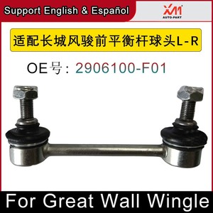 Para Great Wall Poer Wingle 5 6 7 M4 <span class=keywords><strong>Volex</strong></span> C30 Florid Cross Stabilizer Sway Bar Link Auto Car Repuestos Accesorios - Product Image 4