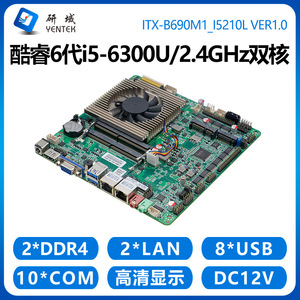 Carte mère industrielle Yentek B690M1 Intel I7 Dual Gigabit Ethernet 10 ports série Thin ITX - Product Image 4
