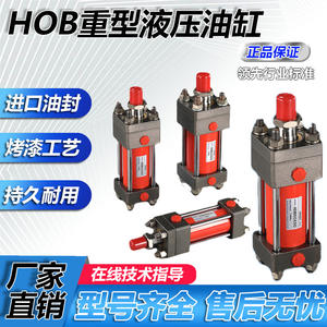 Cilindros Hidráulicos de Doble Efecto de Servicio Pesado Serie HOB, Cilindros de Refuerzo Tipo Tirante HOB80*100 de Alto Empuje para Ingeniería - Product Image 3