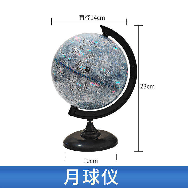 Globe lunaire