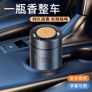 <b>Perfume</b> Car & Family Solid Fragrance Metal <b>Container</b> 100Ml In Car Aromatic Accessory - Product Image 2
