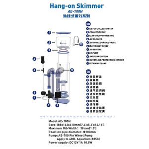 Écrémeur de protéines pour aquarium AQUA EXCEL AE-100H avec protection anti-débordement et pompe DC pour aquarium marin, eau salée, récif corallien - Product Image 5