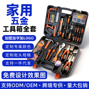 Mei Yi Jia Tool <b>Set</b> 38-Piece Carbon Steel Household Repair Kit For Home Decoration And Car Maintenance - Product Image 5