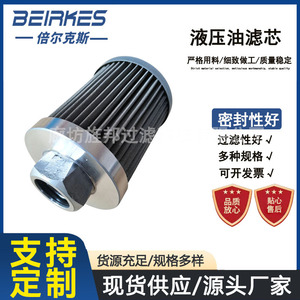 Élément de filtre à huile hydraulique Bellerx type WU 63 100 160 80 100 180 J haute efficacité pour la filtration d'huile de machine - Product Image 2