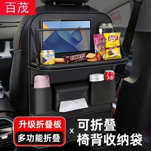 Bolsa de almacenamiento para respaldo de asiento de coche, organizador colgante plegable multifuncional de cuero impermeable de 10L para uso en el interior del coche - Product Image 2