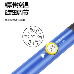 Fer à souder à température contrôlée 220V 60W, chaleur réglable pour la réparation par soudage - Product Image 1