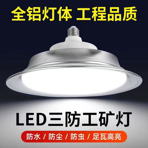 Lampe industrielle LED pour mines, E27, étanche, ultra-lumineuse, éclairage de chantier, lampe UFO, blanc pur, 50000 heures - Product Image 4