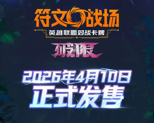 Nuevo Producto: Versión Simplificada en Chino del Juego Rune Battlefield 'Breaking Limits', Disponible en Caja Sellada Original y Portátil - Product Image 2