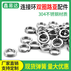 Xinlihuang Lure Connector Stainless Steel Double Ring Swivel Fishing Tackle Angling Accessory Eye And Eye Attachment - Product Image 5
