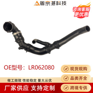 Manguera de agua Land Rover LR062080, tubo de refrigerante de goma para Range Rover Sport L460, pieza de repuesto - Product Image 5