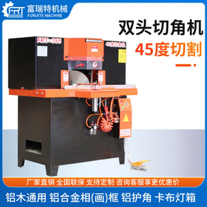 Máquina de corte en ángulo de 45 grados Furet para perfiles de aluminio, protectores de esquinas de marcos de fotos/impresiones, caja de luz color caqui, motor. - Product Image 1