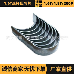 Coussinets de bielle Peugeot Citroën 1.2T 9807094780 9807048680 pour réparation et remplacement moteur - Product Image 5