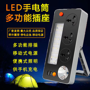 Multi Function Power Strip With <b>Led</b> <b>Light</b> Universal <b>Plug</b> Outdoor Camping Flashlight Charging Port - Product Image 4