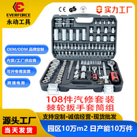 Kit d'outils de réparation automobile 108 pièces : Clé à cliquet, douilles, embouts et outils de réparation de moyeu de roue
