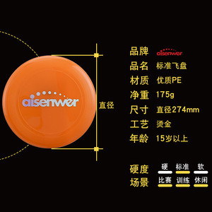 Aisenwer Frisbee Professionnel 175g Orange pour Activités de Plein Air, Disque Volant de Fitness, Équipement Sportif de Spinning - Product Image 2