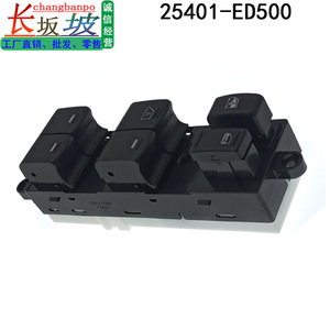 Nissan <b>Window</b> Lifter Switch 25401-ED500 For Tiida Livina Vios Junyi Replacement Part <b>Plastic</b> Casing - Product Image 2