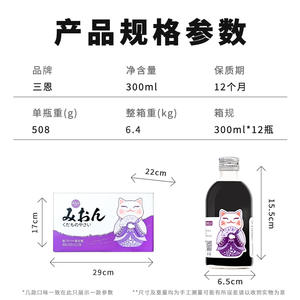 Sannen Kore İçeceği 300ml*12 Şişe Renkli Meyve ve Sebze Suyu Az Yağlı Püre Cam %100 Saf Toptan - Product Image 3