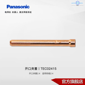 Panasonic TIG <b>Welding</b> <b>Torch</b> Open End Clamp TEC01615 150A Copper Plated For <b>Welding</b> - Product Image 4