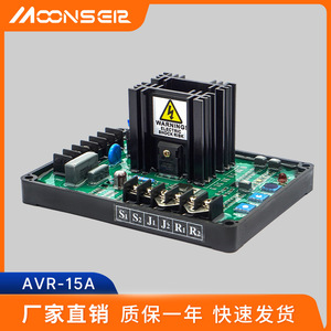 มูนส์เอียร์บอร์ดควบคุมแรงดันไฟฟ้า GAVR-15A 15A อัตโนมัติ AVR สำหรับเครื่องกำเนิดไฟฟ้าเครื่องยนต์เบนซินอะไหล่โมดูลกันสั่น - Product Image 5
