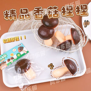 Juguete Antiestrés Creativo 2025 con Forma de Hongo Vegetal, Temática de Comida, Suave y Apretable, de TPE, Unisex, para Todas las Edades - Product Image 4