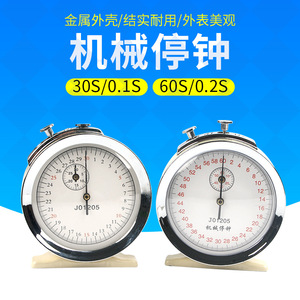 Cronómetro mecánico, tiempo de parada de 60 segundos con precisión de 0.1s, tiempo de parada de 30 segundos con precisión de 0.1s, cronómetro mecánico para enseñanza, temporizador didáctico. - Product Image 5
