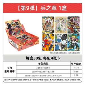 ชุดสะสมทหาร 9: คอลเลกชันมรดกของคายู 30 แพ็ค/กล่อง ฉบับภาษาจีน ซีลโรงงาน ขายส่ง - Product Image 3