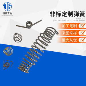 Ressorts de tension et de compression en acier inoxydable non standard JieGao, fabriqués sur mesure pour l'usage en quincaillerie - Product Image 1