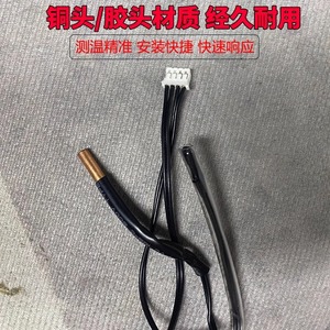 Pièces de climatiseur, capteur de température, colle 15k, tête en cuivre 20k, 4 fils, prise blanche pour unité murale Panasonic - Product Image 2