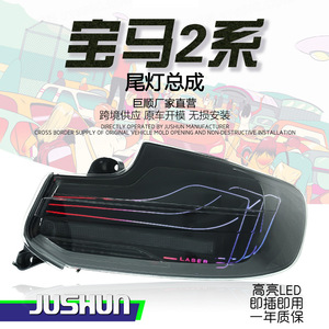 ไฟท้าย LED JUSHUN สำหรับ BMW ซีรีส์ 2 F22 รุ่น RGB สีแดง พร้อมไฟเลี้ยวแบบ Sequential สำหรับติดตั้งเพิ่มเติม - Product Image 5