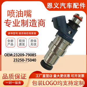 Inyectores de Combustible 23209-79085 23250-75040 para Toyota Hilux 2RZ Motor 2.4L, Piezas de Repuesto - Product Image 5