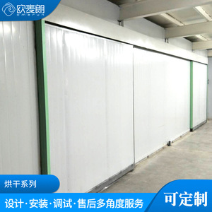 Heat Pump Dryer 5000 W 380 V SUS304 Material Energy Saving <b>Drying</b> <b>Equipment</b> - Product Image 5