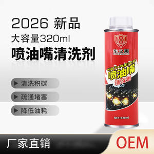 Limpiador de inyectores de combustible multiusos Chezhihui 320ml para motores de gasolina y diésel - Product Image 4