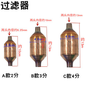 Filtre sécheur de réfrigérateur entièrement en cuivre soudé pour réparation de réfrigérateurs et congélateurs, neuf - Product Image 3