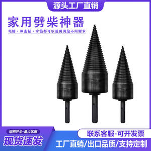 Foret à fendre le bois, marteau électrique domestique, foret à eau, foret à fendre, cône à fendre, outil électrique pour fendre le bois - Product Image 5