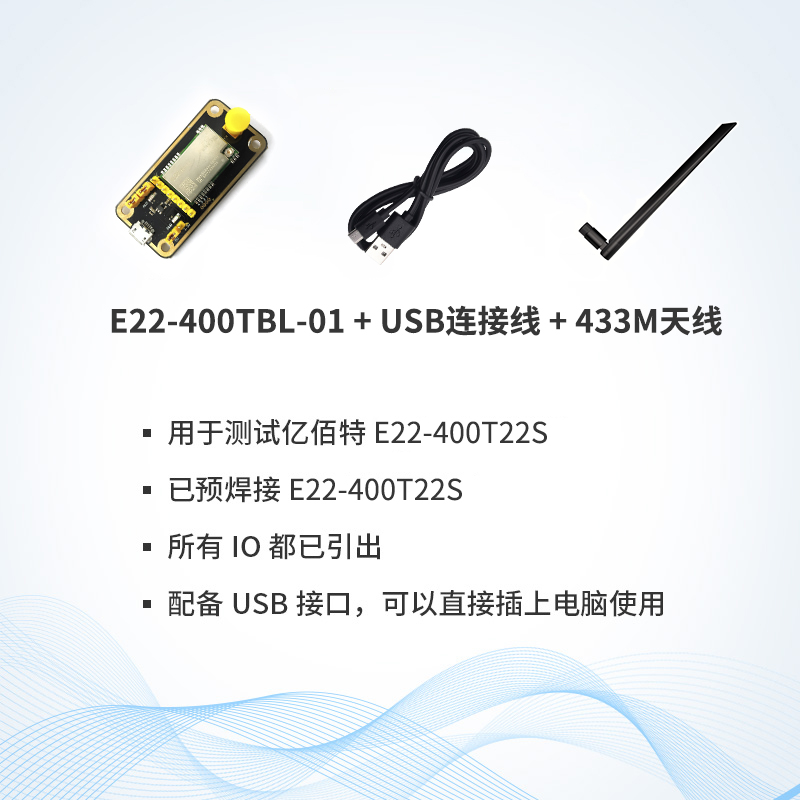 E22-400TBL-01 test kit