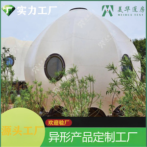 Carpa Domo de Diseño Único, Una Habitación, Carcasa Rígida, para Campamento al Aire Libre en las Cuatro Estaciones - Product Image 5