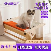 Nouveau produit transfrontalier : Lit suspendu pour chat en bois massif, type nid et hamac, pour balcon, fenêtre et chevet, capacité de charge 20 kg