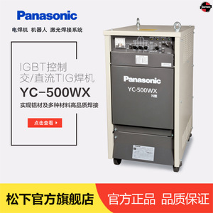 เครื่องเชื่อม Panasonic Yc 500wx4 TIG แบบอินเวอร์เตอร์ AC/DC สำหรับเชื่อมโลหะ ความหนา 10 มม. - Product Image 5