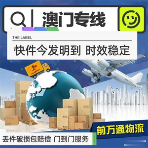 Líneas Logísticas de China Continental a Hong Kong, Macao y Taiwán, Servicio de Transporte LCL Puerta a Puerta - Product Image 2