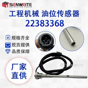 Sensor de nivel de líquido Senwitt 22383368 para detección de nivel de aceite en excavadoras 21391695 - Product Image 3