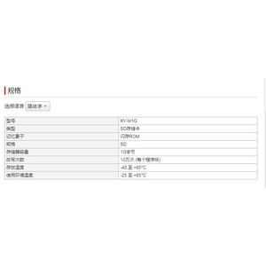Keyence <b>Sd</b> Recording <b>Card</b> 1Gb <b>Memory</b> <b>Card</b> Kv M1g For Kv 8000 Series Controllers - Product Image 2