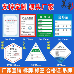 Certificado de Conformidad del Producto, Etiqueta Triangular Colgante, Papel Recubierto, Tamaño Personalizado, Impresión Offset, Etiqueta de Inspección de Calidad - Product Image 1