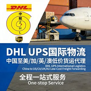 DHL FEDEX UPS EMS Transporte Internacional de Mercancías, Envío Aéreo, Marítimo y Ferroviario desde China a EE. UU., Canadá, Australia, Europa, América del Norte - Product Image 5