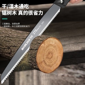 Scie à main Baolian 270 mm avec lame en acier SK5 pour le travail du bois et l'utilisation en jardinage - Product Image 1
