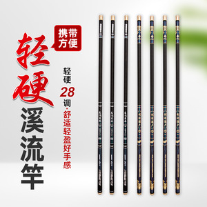 คันเบ็ด Jian Gang Zhan Lu รุ่น Stream Rod ยาว 4 เมตร ทำจากคาร์บอนไฟเบอร์ น้ำหนักเบา แข็งแรง 28 ท่อน สำหรับตกปลาในน้ำจืด - Product Image 3