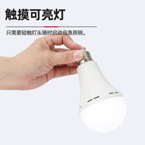 หลอดไฟฉุกเฉิน LED E27 B22 สวิตช์แบบสัมผัส พร้อมแบตเตอรี่ พกพาสะดวก ใช้สำหรับตั้งแคมป์กลางแจ้ง - Product Image 1