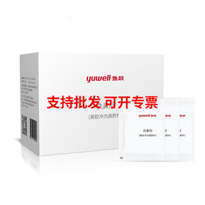 Solución de Lavado Nasal Yuwell 3g 30 Sobres Para Uso con Irrigador Nasal - Product Image 5
