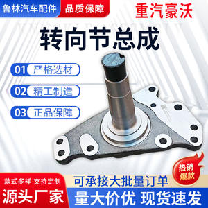 WG9100414054 Ensemble de contre-poids de rotule de direction Auto Howo Qualité supérieure pour des performances optimales - Product Image 4