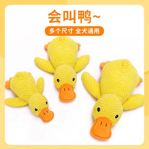 Jouet en peluche pour chien en forme de canard, jouet sonore pour chiens de petite, moyenne et grande taille, pour jouer en intérieur - Product Image 5