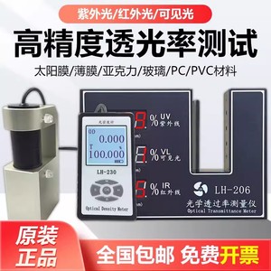 Compteur de transmission lumineuse LH-221, affichage numérique, double capteur, pour le test des verres de lunettes - Product Image 5